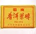 2004 Green Zun Cha Brick of Tea Leaves - Vintage Pu-erh Teas - 250 Grams