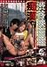 �a�J�f��ْs�� [DVD]