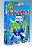 チリチリらんど 世界編 第4版