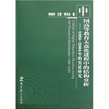 中国高等教育大衆化過程中的結構分析:1998-2004年的実証研究(中国語)