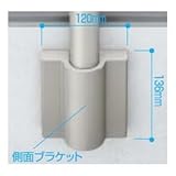 YKK　歩行補助用手すり　パルトナーUDフェンス（自立タイプ）　側面ブラケット 　プラチナステン