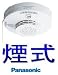 パナソニック電工(Panasonic) 電池式(親機単独) SH28455K(けむり当番)