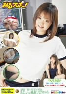 みるスポ! 風見里穂 [DVD]
