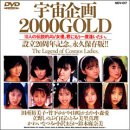 ������2000 GOLD