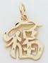 Asian Good Luck Charm - C1081