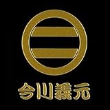 戦国蒔絵シール「今川義元」【丸に二引き両】ゴールド