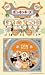 <STRONG>ダンス</STRONG> <STRONG>de</STRONG> <STRONG>ラビッツ</STRONG> <STRONG>VOL.3</STRONG> <STRONG>[DVD]</STRONG>