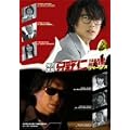 �����W�� ����m ���^�[���Y ���ٌ�m�̔閧��\��! [DVD]