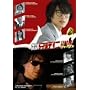 �����W�� ����m ���^�[���Y ���ٌ�m�̔閧��\��! [DVD]