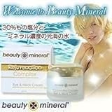ドゥナ・コンプレックス アイ&ネッククリーム