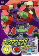 ロックマンエグゼ ストリーム 11 [DVD]