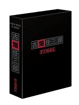 古畑任三郎FINAL DVD-BOX