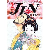 JIN�\�m (��2��) (�W�����v�E�R�~�b�N�X�f���b�N�X)