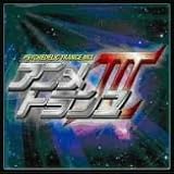 アニメTRANCEIII