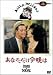 あなただけ今晩は [DVD]