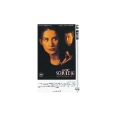 Nicht schuldig [VHS]
