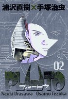 PLUTO (2) 【豪華版】 (ビッグコミックススペシャル) PLUTO (2) 【豪華版】 (ビッグコミックススペシャル)