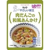 肉だんごの和風あんかけ 100gの画像