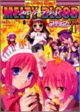 MELTY BLOOD コミックアンソロジー 4 (4) (IDコミックス DNAメディアコミックス)