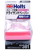 �z���c:Holts �}�W�b�N�p�b�g�u���b�N