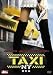 DVD�uTAXI NY ���ʕ� [DVD]�v