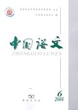 Zhongguo Yuwen = Chung Kkuo Yuwen = Chinese Language