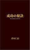 �����̔錍�\30messages of success
