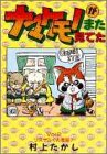 ナマケモノがまた見てた 2 (ヤングジャンプコミックス ワイド版)