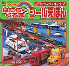 �u�b�N&�^�b�N �͂��炭����܃V�[�����ق� (�u�k�Ђ��Ƃ������j���[�V�[���u�b�N)