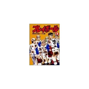 �v���C�{�[�� ��9�� �����̏��_�́c!?�̊�