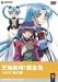 天地無用!魎皇鬼OVA 無の巻 [DVD]でAmazonアフィリエイトツール