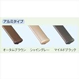 LIXIL TOEX　グリップライン　歩行補助手すり　だ円手すり用　ビーム　中間用　W1200　【リクシル】 アルミカラー　マイルドブラック