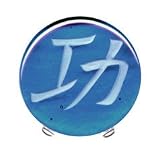 TENACITY;DILIGENCE; TIRELESS WORKER a Sapphire Blue colored 5 dia freestanding Art Glass Blessing. A perfect Thank You gift. 31TP7CAQZPL. SL160 TENACITY;DILIGENCE; TIRELESS WORKER a Sapphire Blue colored 5 dia freestanding Art Glass Blessing. A perfect Thank You gift.