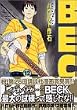 BECK�i12�j (KCDX (1581))