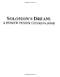 Solomon's Dream: A Hebrew Primer Coloring Book