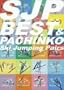Ski Jumping Pairs-Best&Pachinko Pac