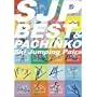 �X�L�[�W�����v�E�y�A-�x�X�g&�p�`���RPACK- [DVD]