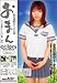 夜の連続DVD小説  おまん 第一話