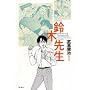 ��ؐ搶 (1) (ACTION COMICS)
