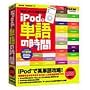iPod�ŒP��̎���