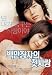 DVD : Millionaire's First Love (Standard Edition) DVD