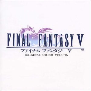 「ファイナルファンタジー5」オリジナル・サウンド・ヴァージョン