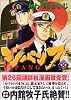 ジパング(8) (モーニングKC (832))
