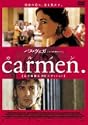 carmen カルメン完全無修正R18エディション