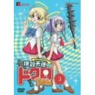 �o�E�V�g�h�N������� 3 (������萶�Y) [DVD]