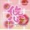 Revolutionary modern Asian music that everyone talks about