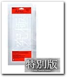Trimbrite Asian Expressions Special Edition