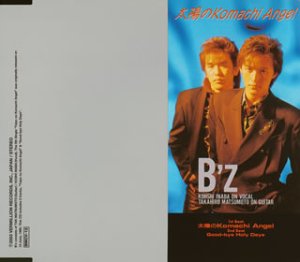太陽のKomachi Angel B'z 稲葉浩志