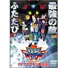 �f�W�����A�h�x���`���[02 �f�B�A�{�������̋t�P [DVD]