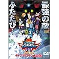 �f�W�����A�h�x���`���[02 �f�B�A�{�������̋t�P [DVD]